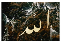 Allah lafzı