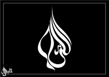 ALLAH`A İNANIYORUM